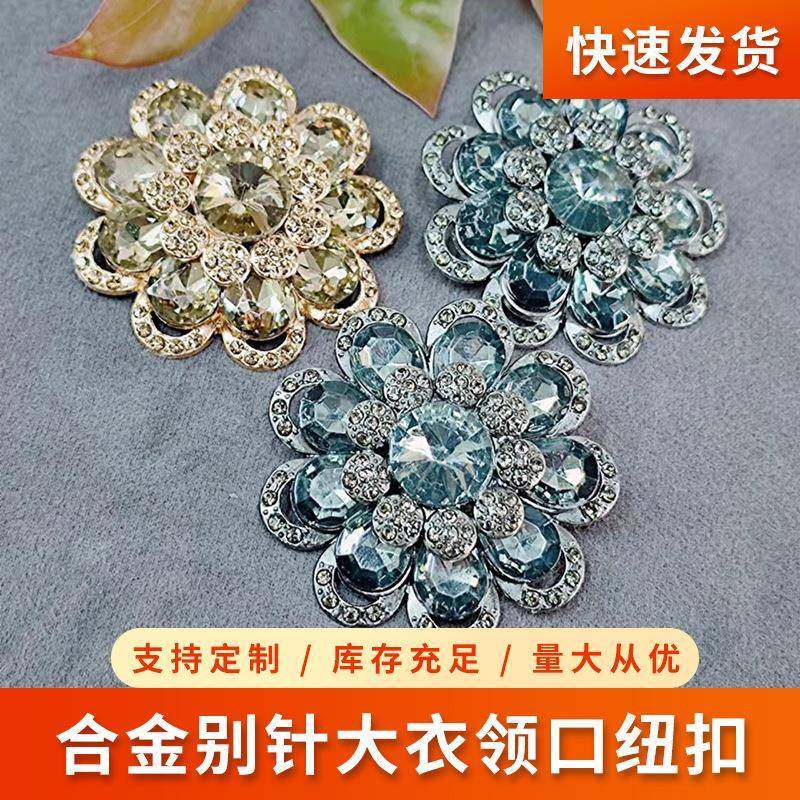 服装辅料合金别针大衣领口纽扣金属胸针领针饰品扣玻璃钻手缝扣子