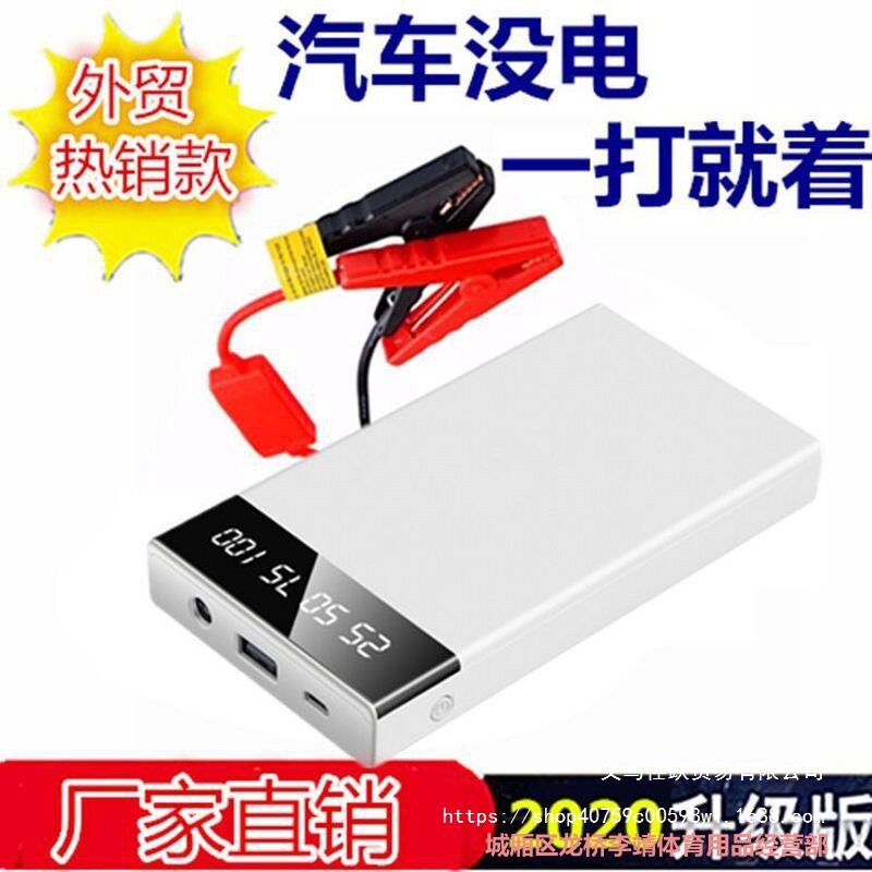 应急启动电源12v汽车打火器多功能电瓶搭电便携式充充气泵启动器