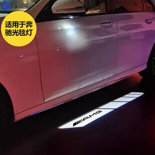 适用奔驰氛围灯改装件光毯灯AMG照地灯W205/X253/W213/W222升级件