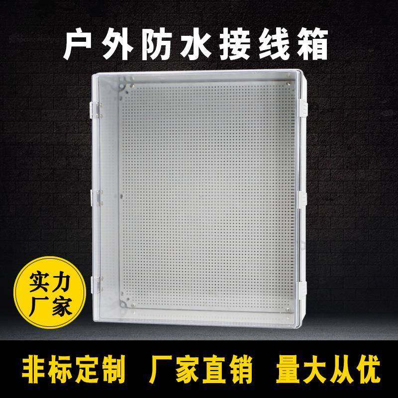 ABS塑料搭扣透明防水箱600*500*220mm户外监控电源仪表密封接线箱,畜牧/养殖物资,畜牧/养殖器械,淘宝优惠券,粉丝福利购,淘宝优惠卷