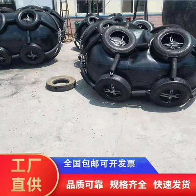 供应各种型号船用靠球船舶护舷充气橡胶护舷厂家现货