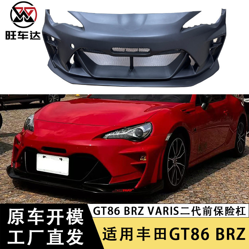 适用于丰田GT86斯巴鲁BRZ改装VARIS二代前保险杠玻璃钢前杠包围