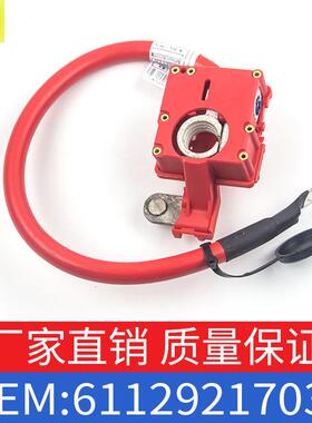 适用宝马3系X1M3E90E91蓄电池导线正极电瓶线负极线OE61129217031