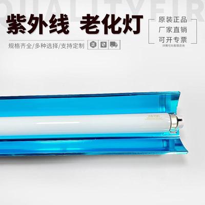 成套带灯罩UVB-313EL紫外线老化灯40W1200MM模拟太阳光耐黄测试