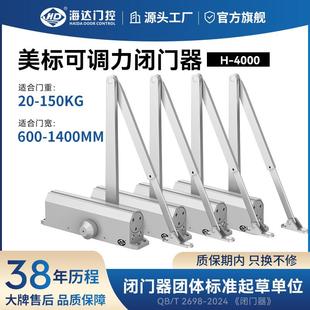 海达闭门器HD-4000自动关门家用静音液压缓冲大门防火商用闭门器