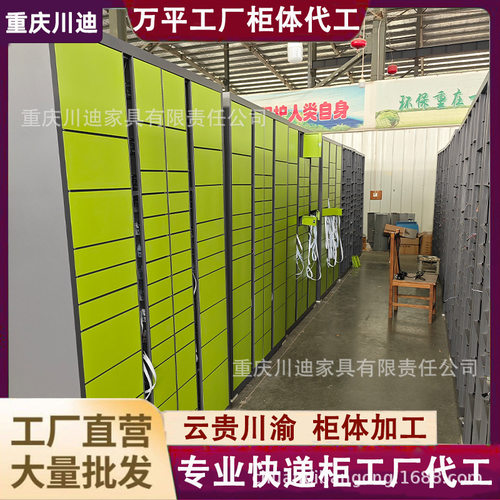 【厂家直供】驿站快递柜小区自提柜自助快递寄存柜菜鸟驿站储物柜