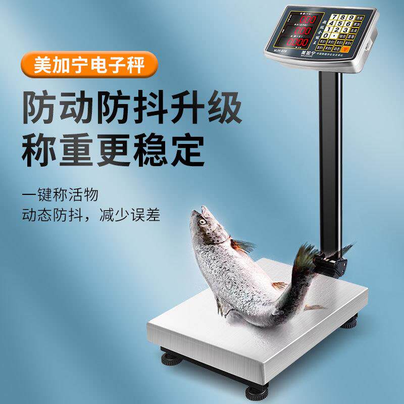 300kg电子秤商用小型电子称重台秤计价秤公斤称磅秤家用秤