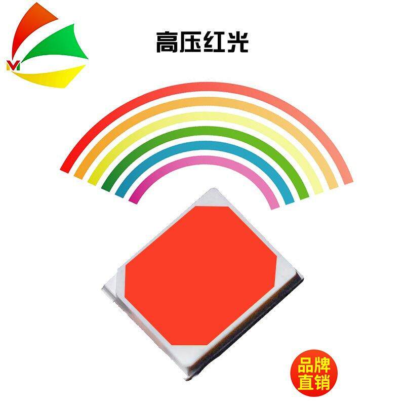 高压红光36v2835单色光2835红绿蓝0.5w18-72vled贴片灯珠厂现货