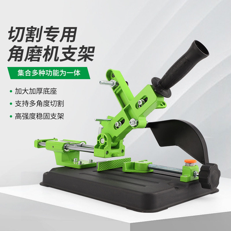家用多功能角磨机拉杆式支架手磨切割机支架磨光机固定万用台锯支
