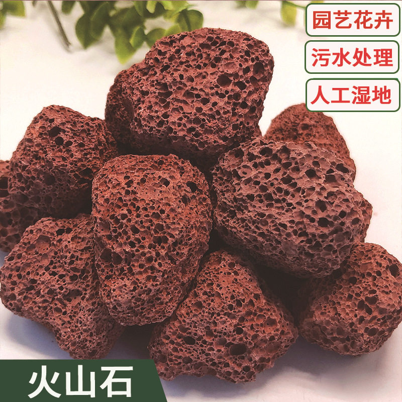 厂家批发红色黑色火山石园林绿化鱼缸造景污水处理用火山岩颗粒