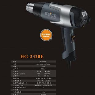 件 hg2310lcd马达发热元 德国施特朗STEINEL热风枪HG 2320E新款