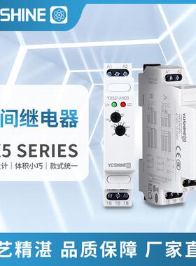 YX522A/B/C/D/E时间继电器多时段可代替AH3导轨型继电器电子式