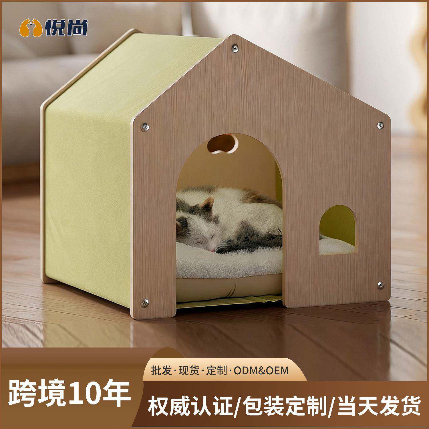 直发高级木制猫窝狗窝产房四季通用环保实木家具可拆洗不闷热