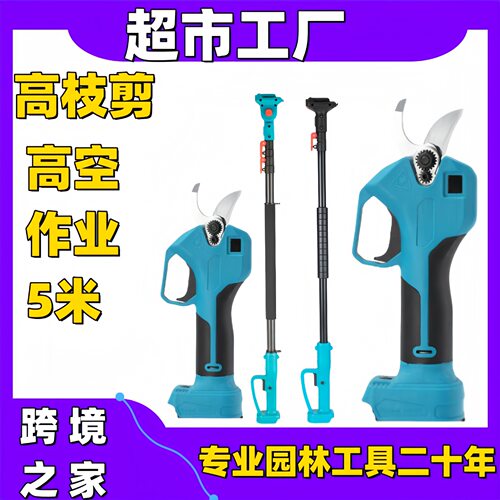 修枝剪伸缩杆高枝杆专用铝管延长杆修枝锂电锯加长杆户外园林修枝