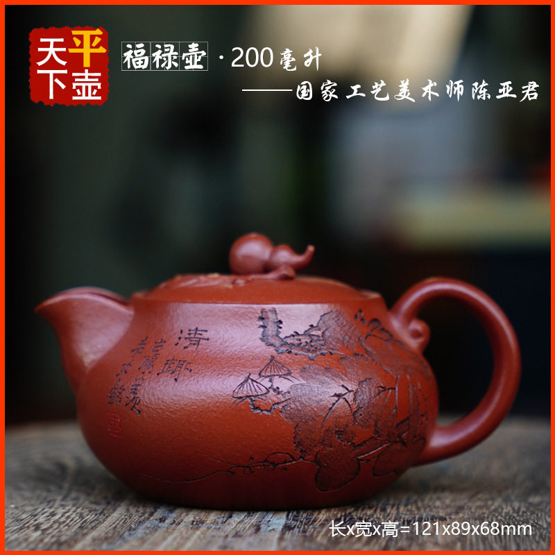 福禄壶正宗宜兴紫砂壶茶具泡茶壶茶道名家纯手工刻绘原矿优质朱泥