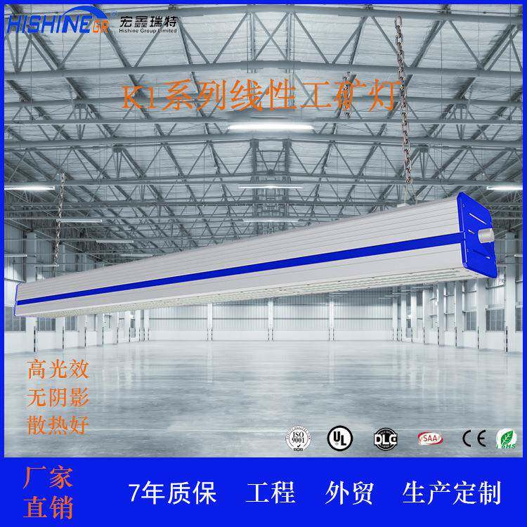车间仓库天棚灯健身房LED照明长条铝材工矿灯美式高湾灯深圳
