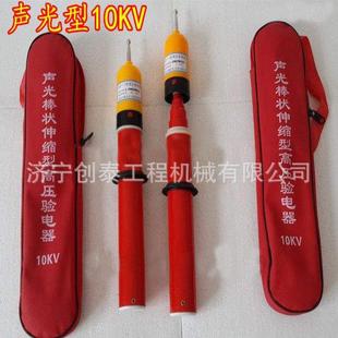 高压全回路声光验电器35kvQHL II10伸缩声光玻璃钢绝缘试电器玻