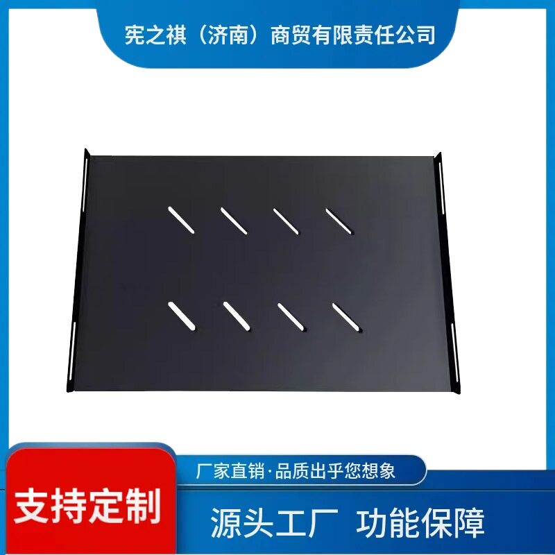 寻·网路机柜配件托盘支架层板带滑轨键盘功放监控
