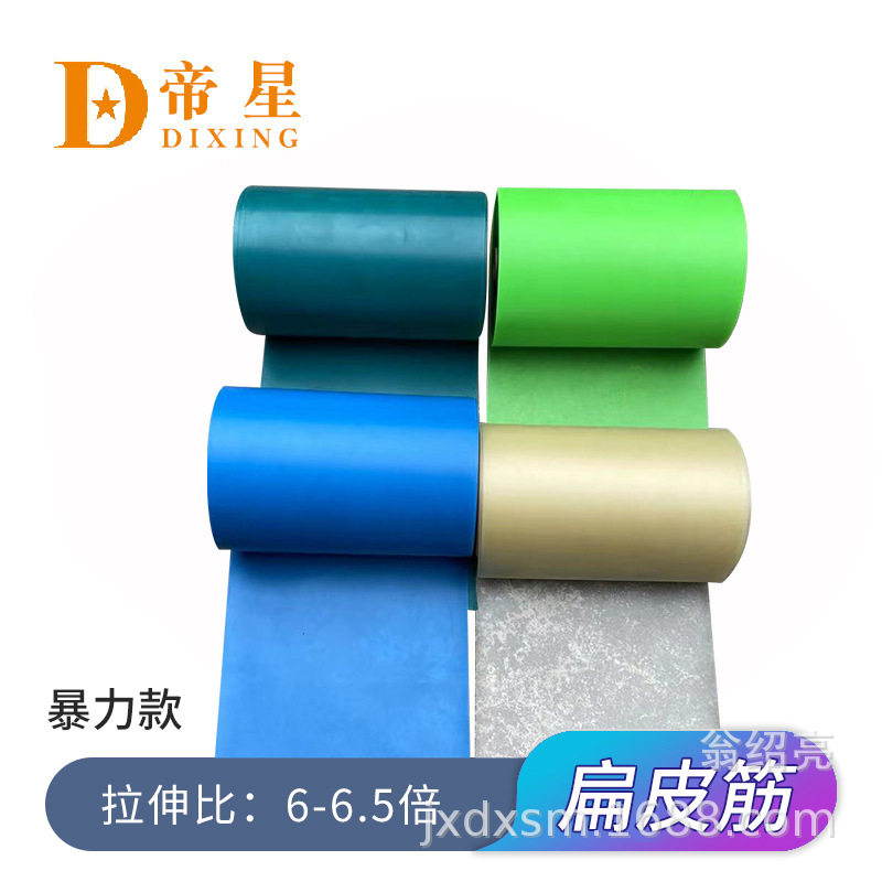 帝星0.55mm厚暴力实战高回弹力扁皮筋6.5倍左右拉伸亮面耐用