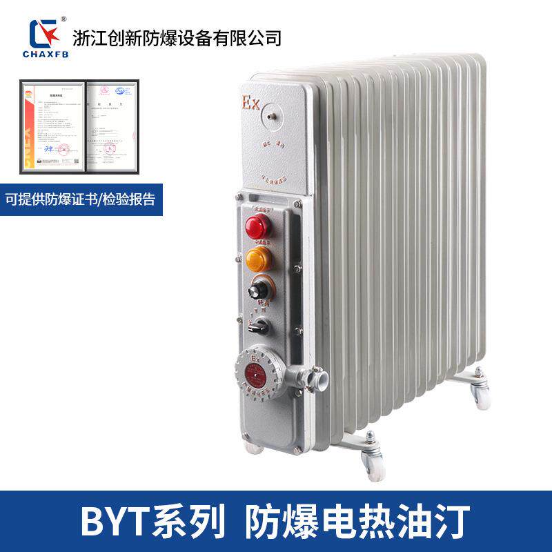 防爆电热油汀电暖器电压220V取暖器电加热节能电暖气电温控制