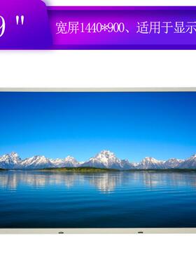 AUO/友达19寸TFT屏全视角LCD液晶屏M190PW01V8显示屏液晶屏