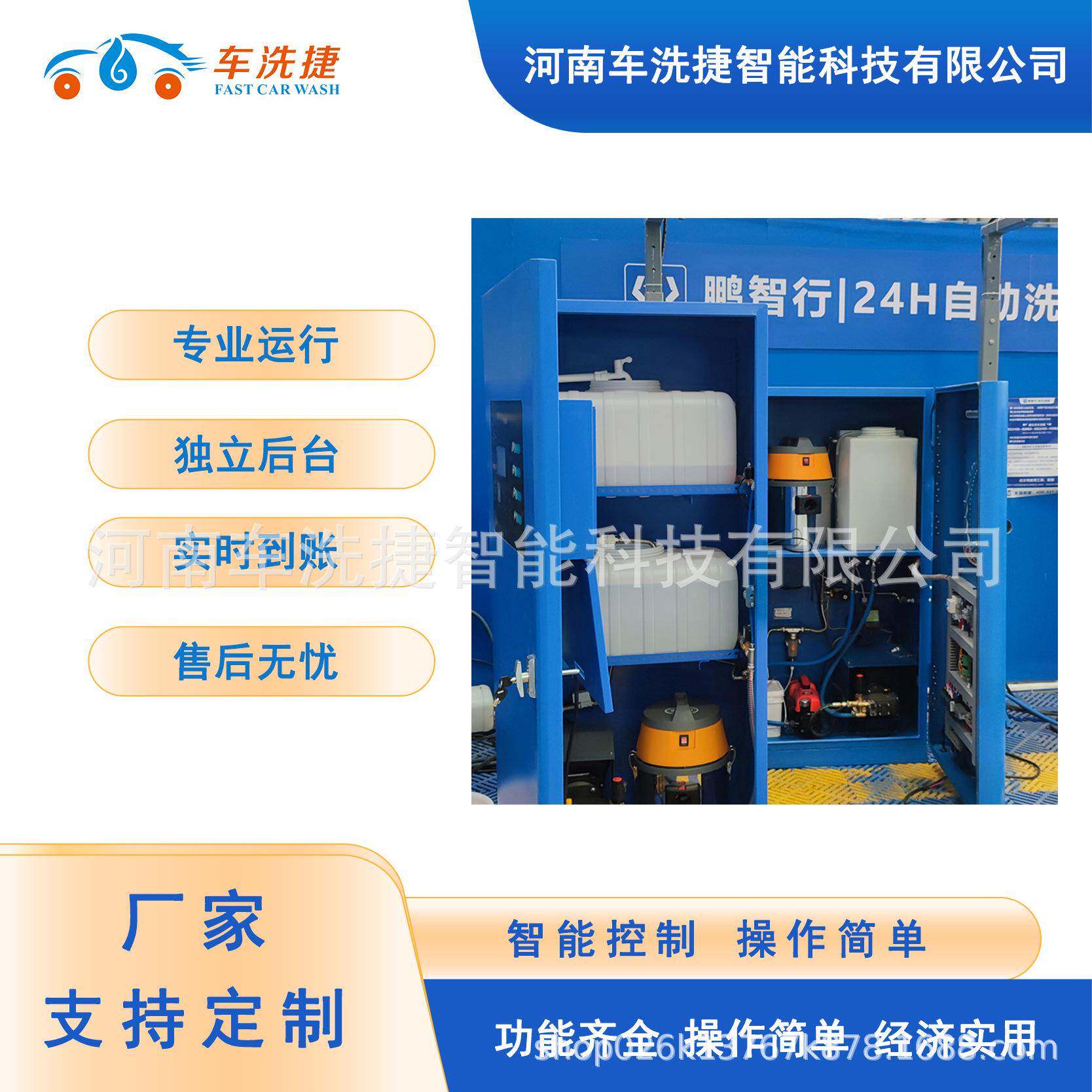 无人值守电脑全自动洗车设备车洗捷智能无人自助洗车机