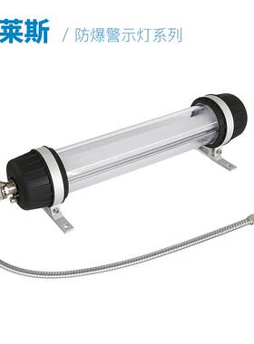 Qlight可莱特QLEX防爆型LED照明灯