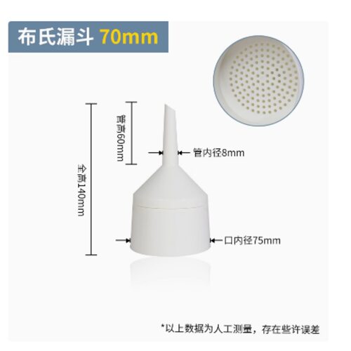 （价可谈）实验室抽滤装置型号:BY81-70mm库号：M66228