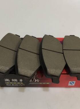 适用于比亚迪S6前刹车片比亚迪S7前刹车片比亚迪宋D1887陶瓷