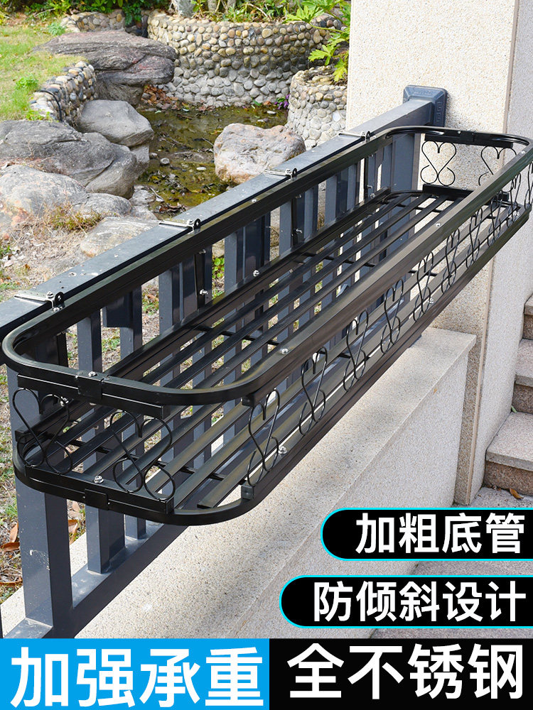 不锈钢花架阳台护栏栏杆花架子悬挂花盆挂架窗台壁挂上多肉置物架