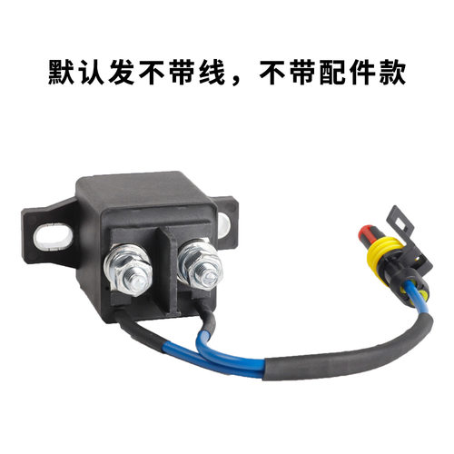 FLS858X汽车高压继电器带线100A直插启动继电器带接线头72V48V