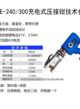 电动液压线钳铜铝鼻子压接钳SME-240/300电工专用