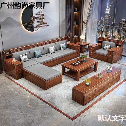YS胡桃木实木沙发客厅冬夏两用现代新中式贵妃储物木质经济型家具