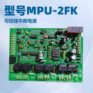 供应中频炉电路板.MPU 2FK高性能