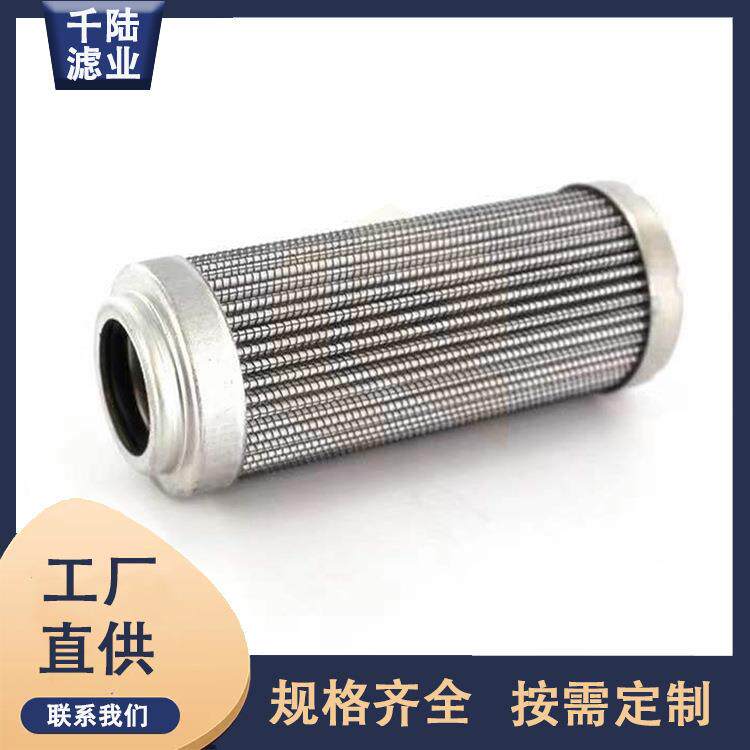 0110D003BH3HC/0110D003BH4HC/0110D003BHHC液压油滤芯