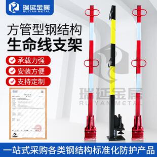方管型钢结构钢结构安全绳支架钢结构生命线支架钢结构防坠落支