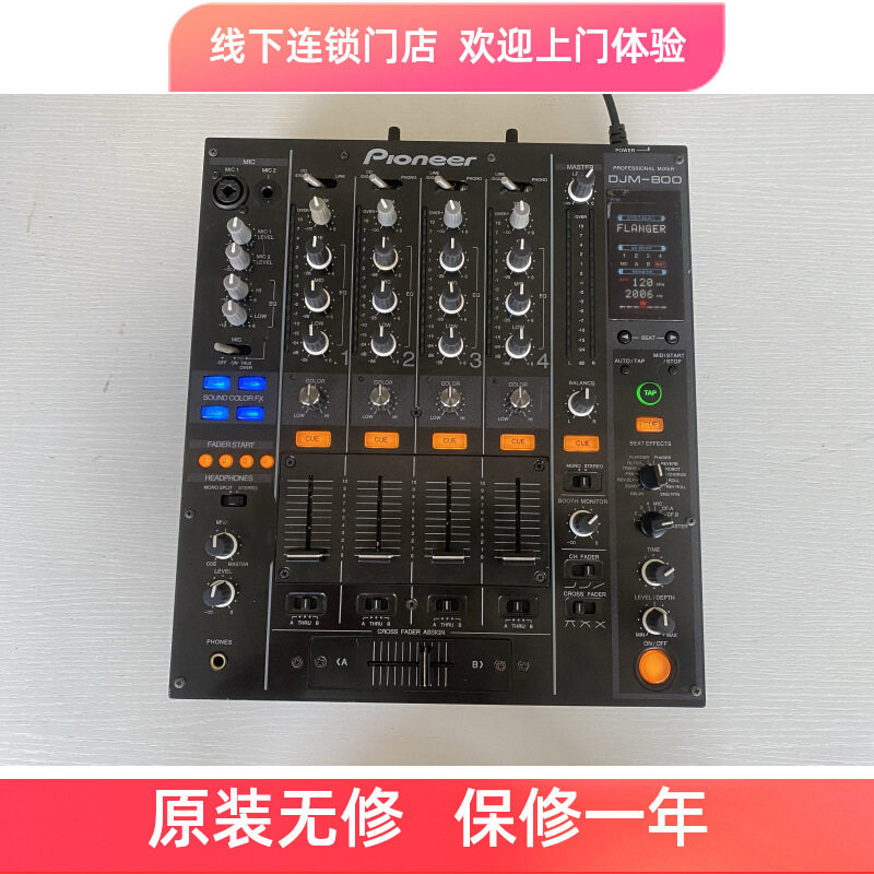 djm800混音台800台四通道DJ打碟机专业DJ混音台