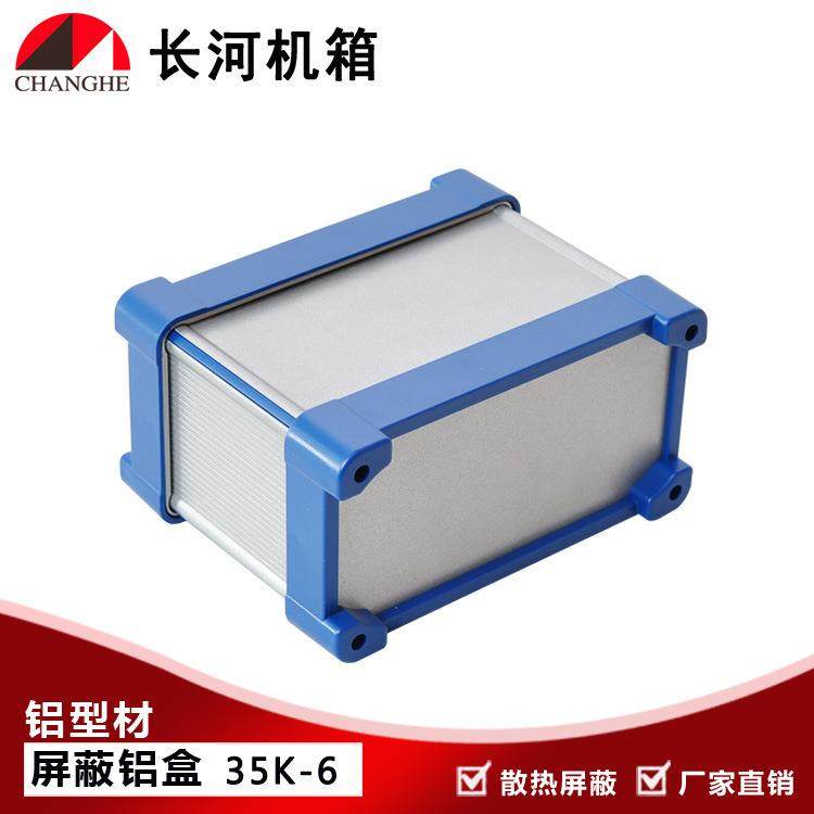 35K-6金属盒铝型材盒屏蔽盒屏蔽铝盒铝型材外壳型材屏蔽盒,畜牧/养殖物资,畜牧/养殖器械,淘宝优惠券,粉丝福利购,淘宝优惠卷