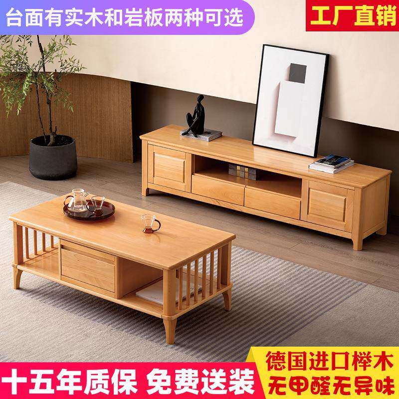 榉木实木电视柜1.8米小户型客厅全实木电视柜茶几组合收纳柜现代