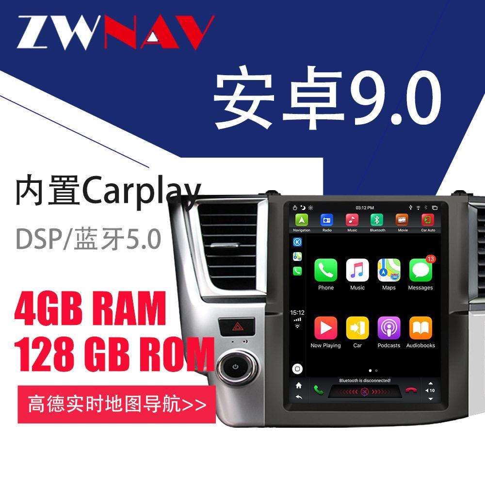 4G128G适用于丰田汉兰达2014-2018安卓大屏竖屏导航仪CARPLAY