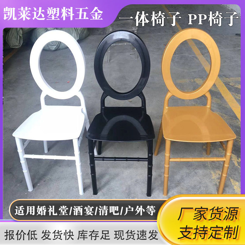 酒店宴会餐椅白色塑料椅一体成型靠背椅户外草坪婚礼椅酒店椅批发