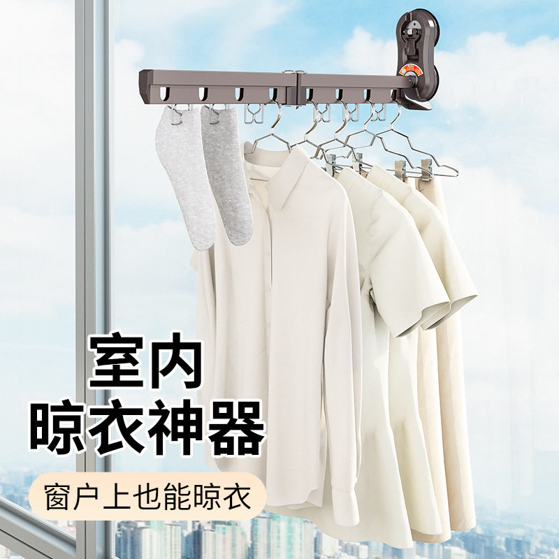 旅行便携式晾衣架多夹子隐形折叠免打孔窗户挂衣服架可折叠