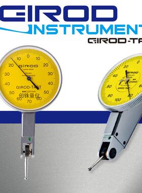 瑞士原装Girod-Tast杠杆千分表0.14精度0.001校表0.8/0.01百分表