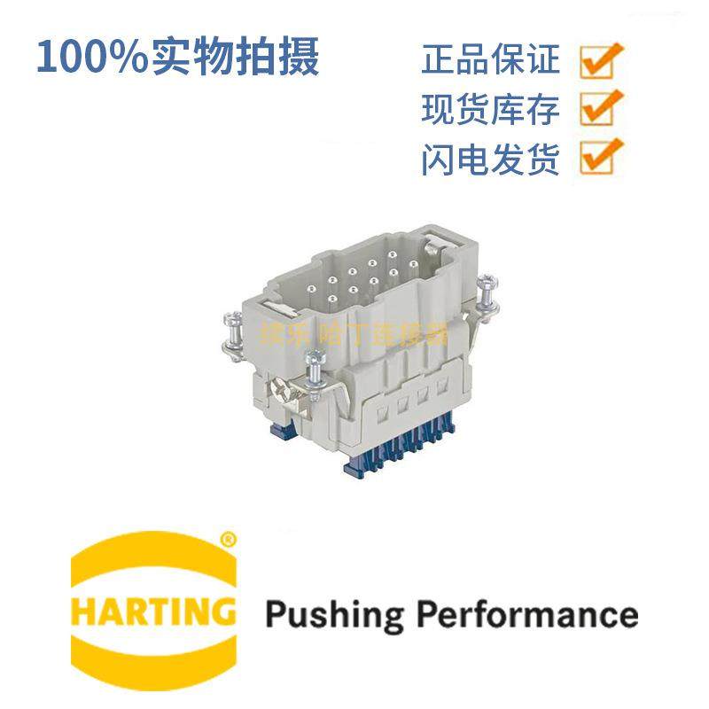 HARTING重载连接器0933010264810针芯公插头HANESPRESS-M