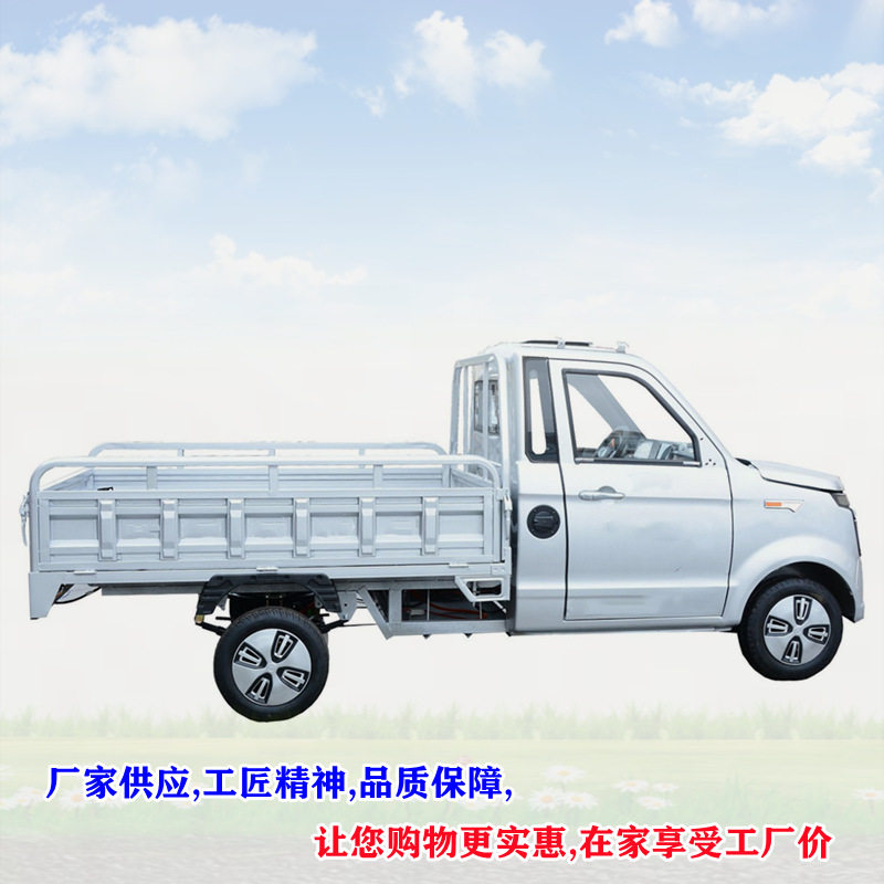 可做方向把载重电动皮卡车3米车斗小型家用载货拉货电动四轮货车