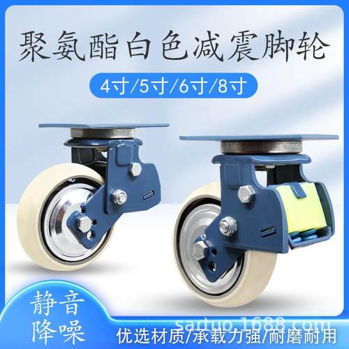 双簧减震轮聚氨酯轮静音pu万向轮重型轮厨房设备轮汽配设备脚轮