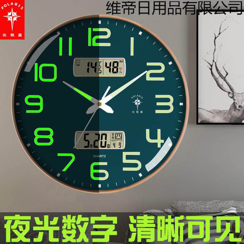 北极星夜光钟表挂钟客厅时尚轻奢现代简约石英钟挂墙挂表家用时钟