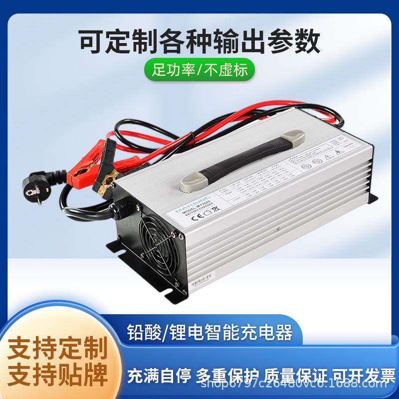 12V铅酸电池充电器12V60A电动叉车搬运车大功率铝壳便捷充电器