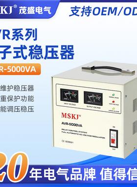 茂盛继电器式稳压器单相220vAVR-5000VA稳压器110v出口印度