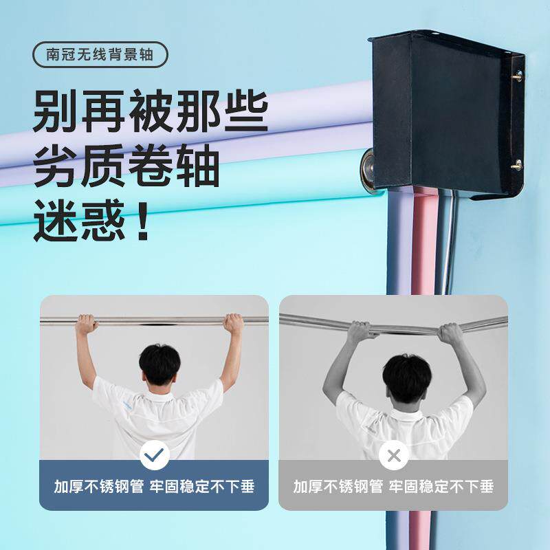 妙图摄影电动背景轴拍照背景卷轴工作室背景升降机拍摄背景纸架子